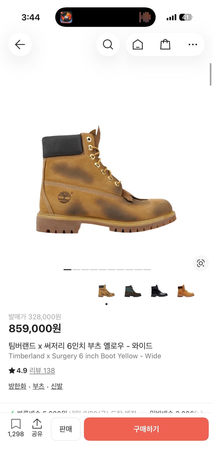 써저리 팀버랜드 270 상품이미지1