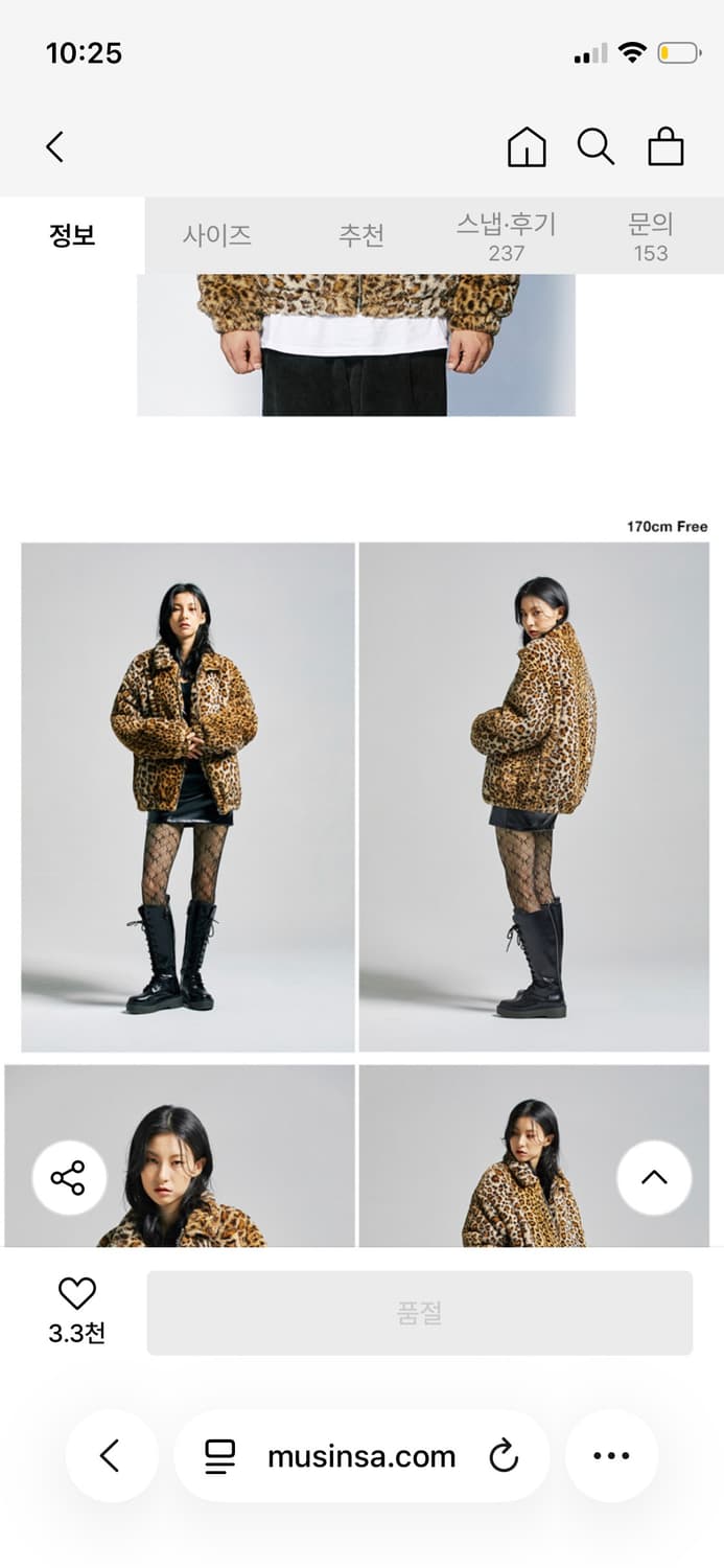 세인트페인 레오파드 호피 퍼 자켓 갸루 상품이미지8