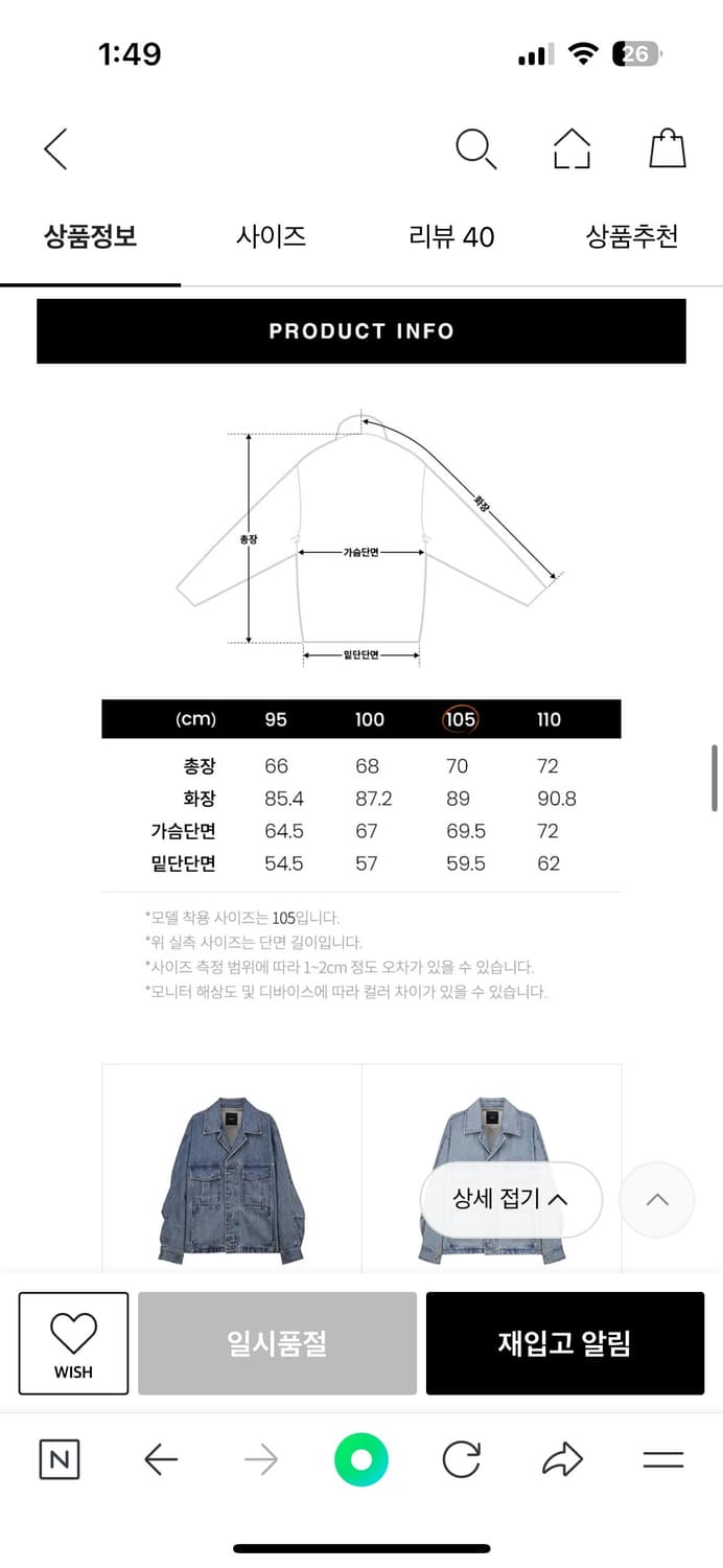 일꼬르소 오버핏 오픈카라 데님 트러커 95 상품이미지2