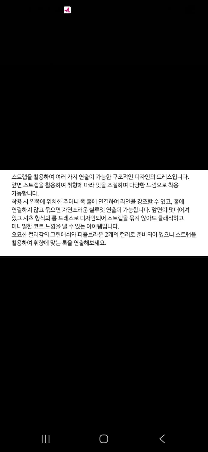 에토스 ETHOS 스트랩 드레스 상품이미지4