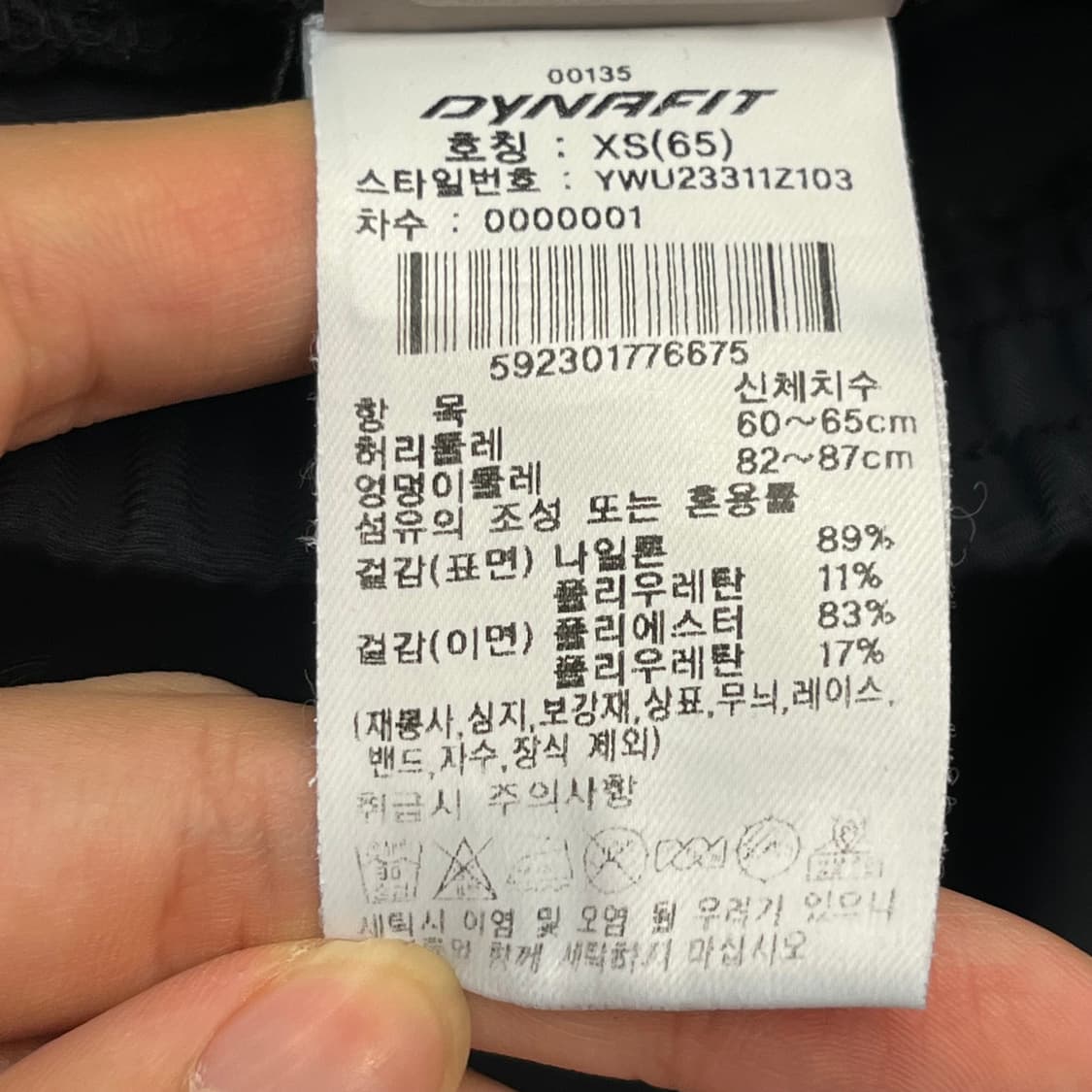 다이나핏 여성 트레이닝 셋업 (XS) 상품이미지10