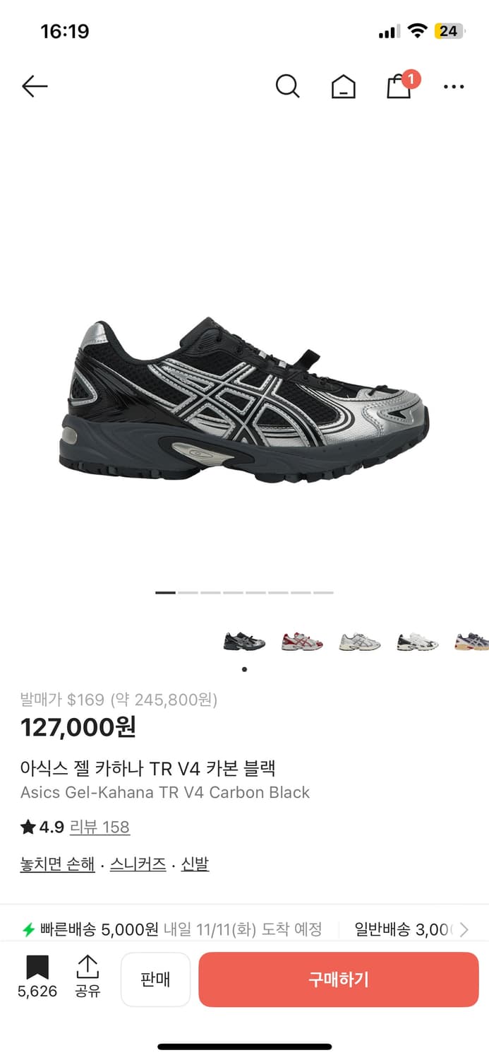 아식스 젤 카하나 TR V4 카본 블랙 280 상품이미지1