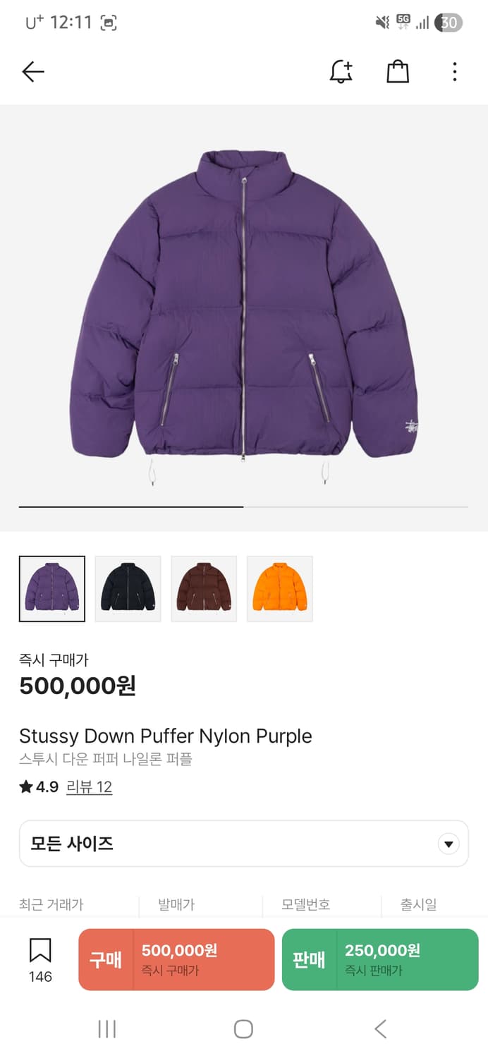 스투시 다운 패딩 퍼플 L 상품이미지1