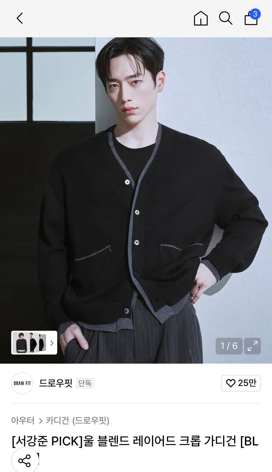 (XL) [서강준 PICK] 드로우핏 울 블렌드 레이어드 크롭 가디건 상품이미지1