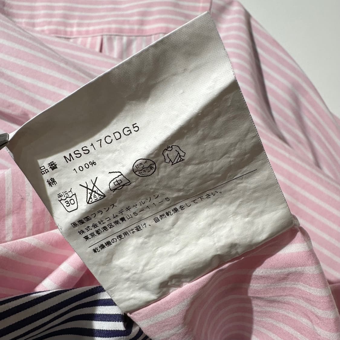 베트멍 x 꼼데가르송 스트라이프 레이어드 셔츠 상품이미지10