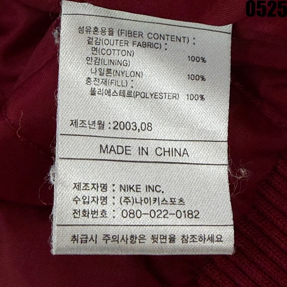 나이키 올드스쿨 바시티 자켓 XL 0525  상품이미지8
