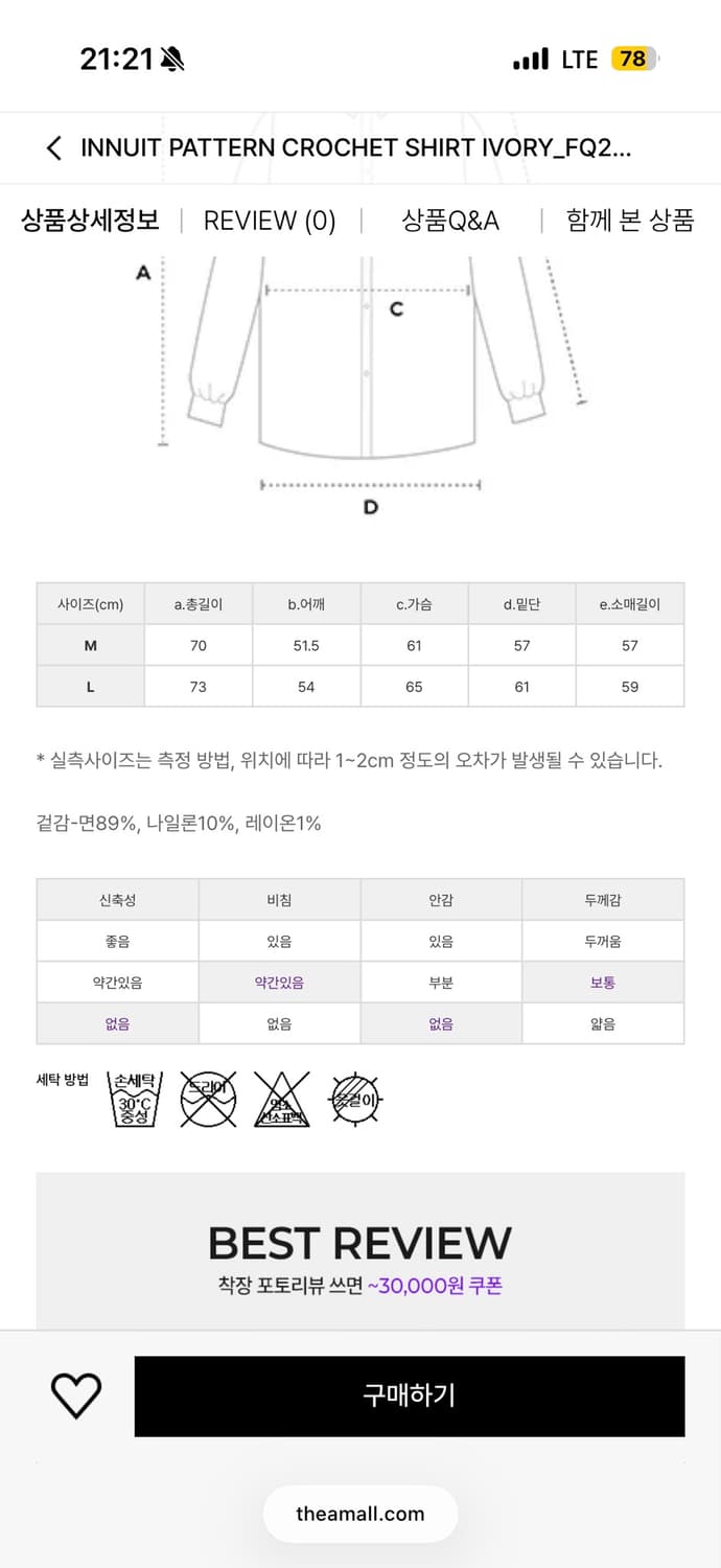 새상품 펜필드 셔츠 L 상품이미지4