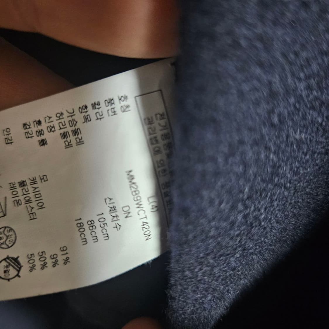 클럽모나코 캐시미어 코트 라지 105 상품이미지4