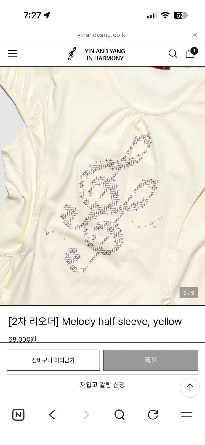 인앤양인하모니 Melody half sleeve, yellow 상품이미지3
