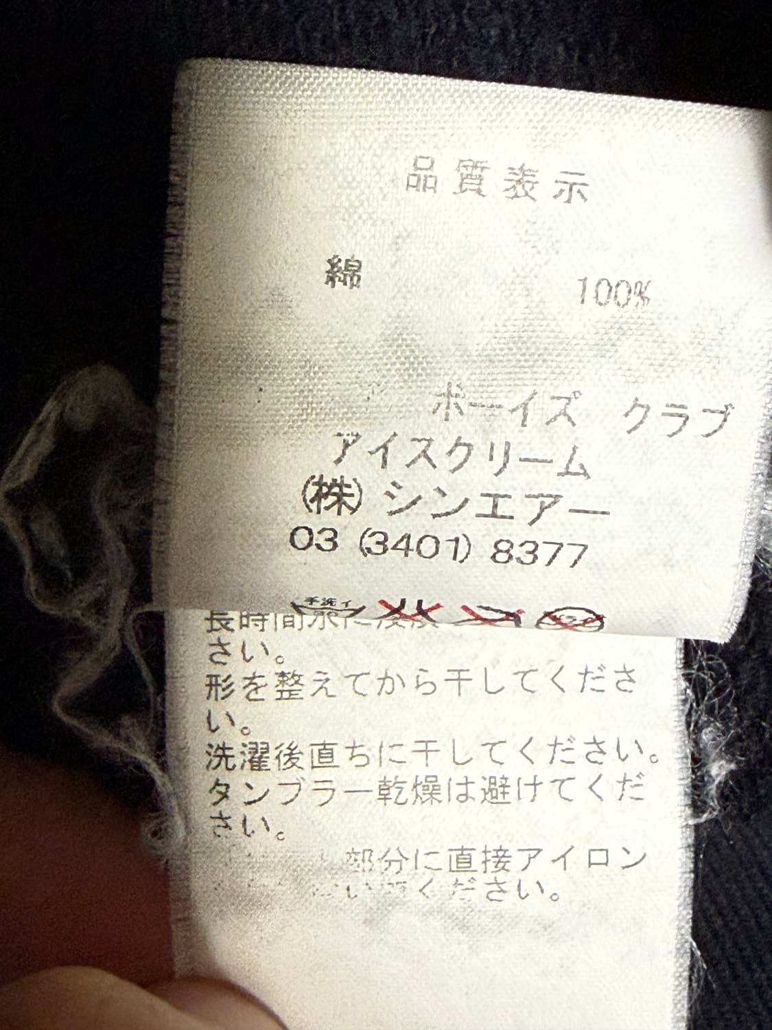 빌리네어보이즈 클럽 맨투맨[size:L] 상품이미지5