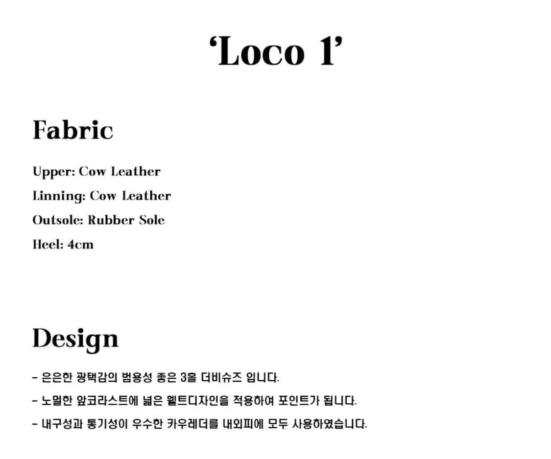 바토즈 Loco 1 / 260 사이즈 상품이미지8
