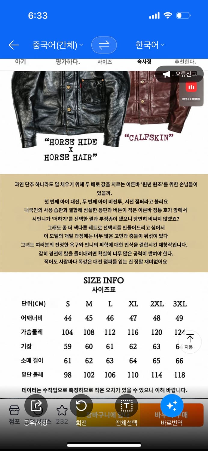 리얼시몬스 1세대 대전판 트러커(말가죽) 상품이미지7