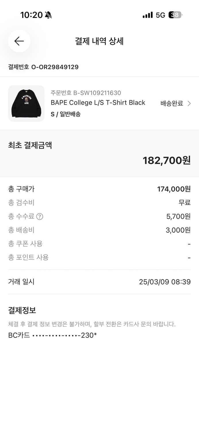 베이프 롱슬리브s 새상품 상품이미지3