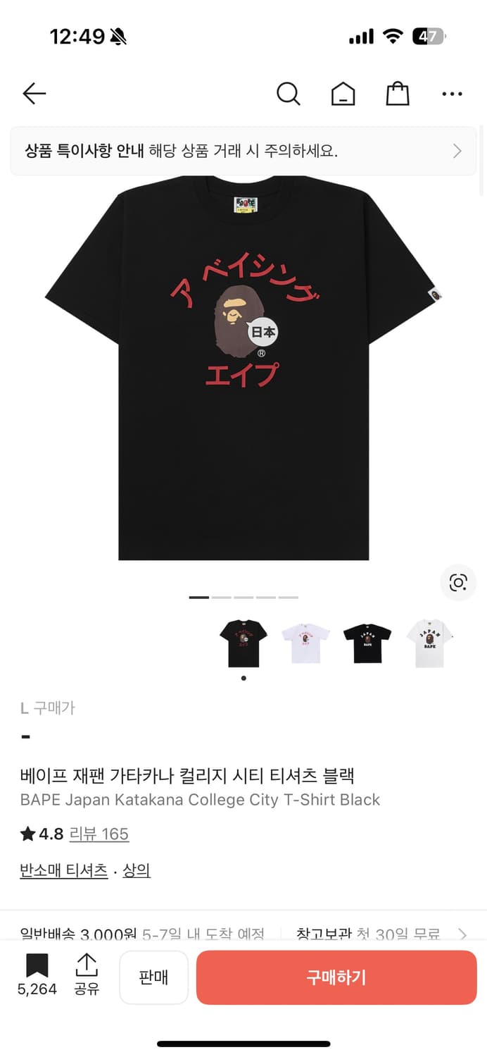 베이프 재팬 가타카나 컬리지 시티 L 상품이미지3