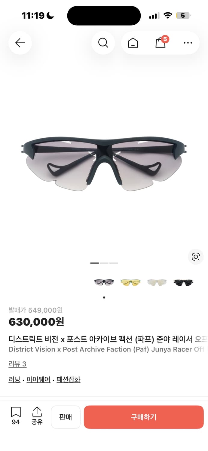 포스트아카이브팩션 디스트릭비전 준야 레이서 선글라스 블랙 상품이미지1