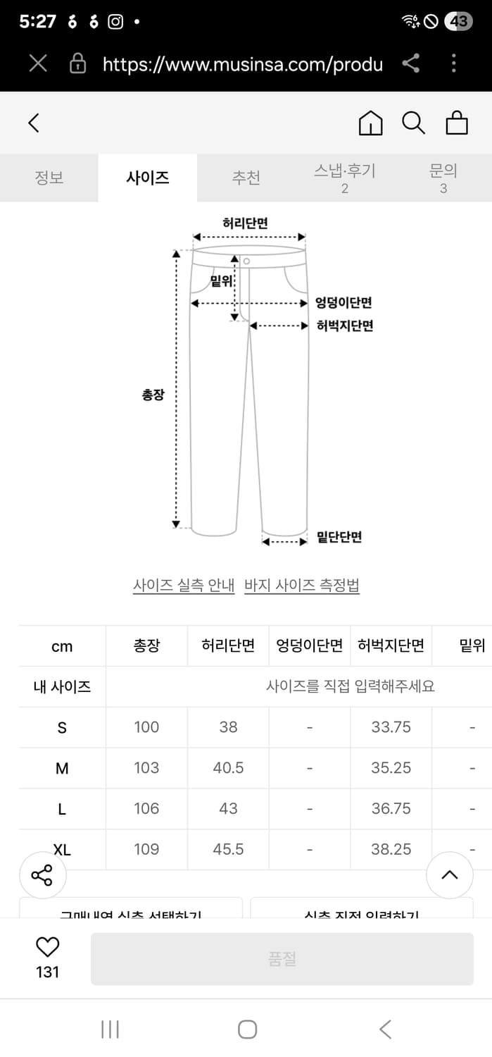 새상품 thisisneverthat 플로랄 바지 L 상품이미지5