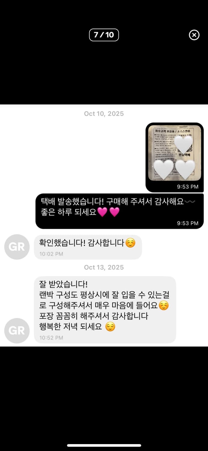 후기O 겨울 모리걸 코디셋 랜박 랜덤박스 리즈리사 엑시즈팜 니트 스커트 상품이미지9