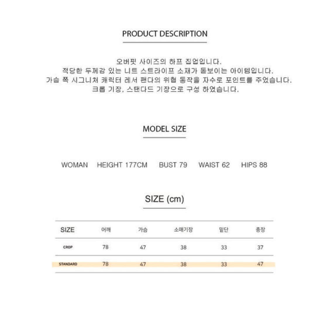 코케트 스트라이프 하프 집업 니트 스탠다드 상품이미지7