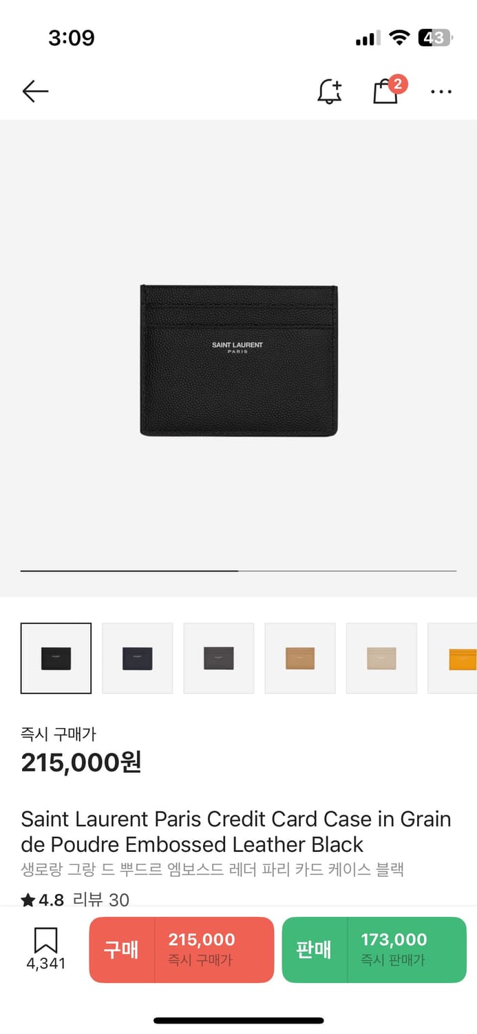 생로랑 카드지갑 상품이미지1