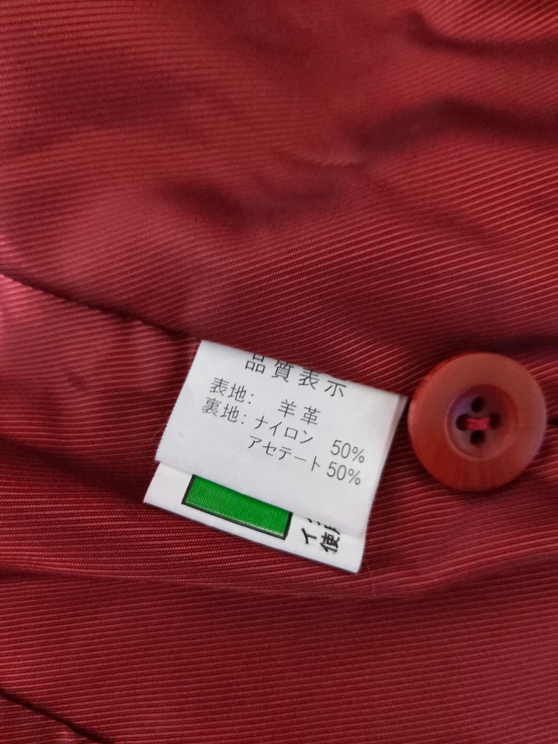 인스팅트(Instinct) 양가죽 자켓 (M)55사이즈 상품이미지6