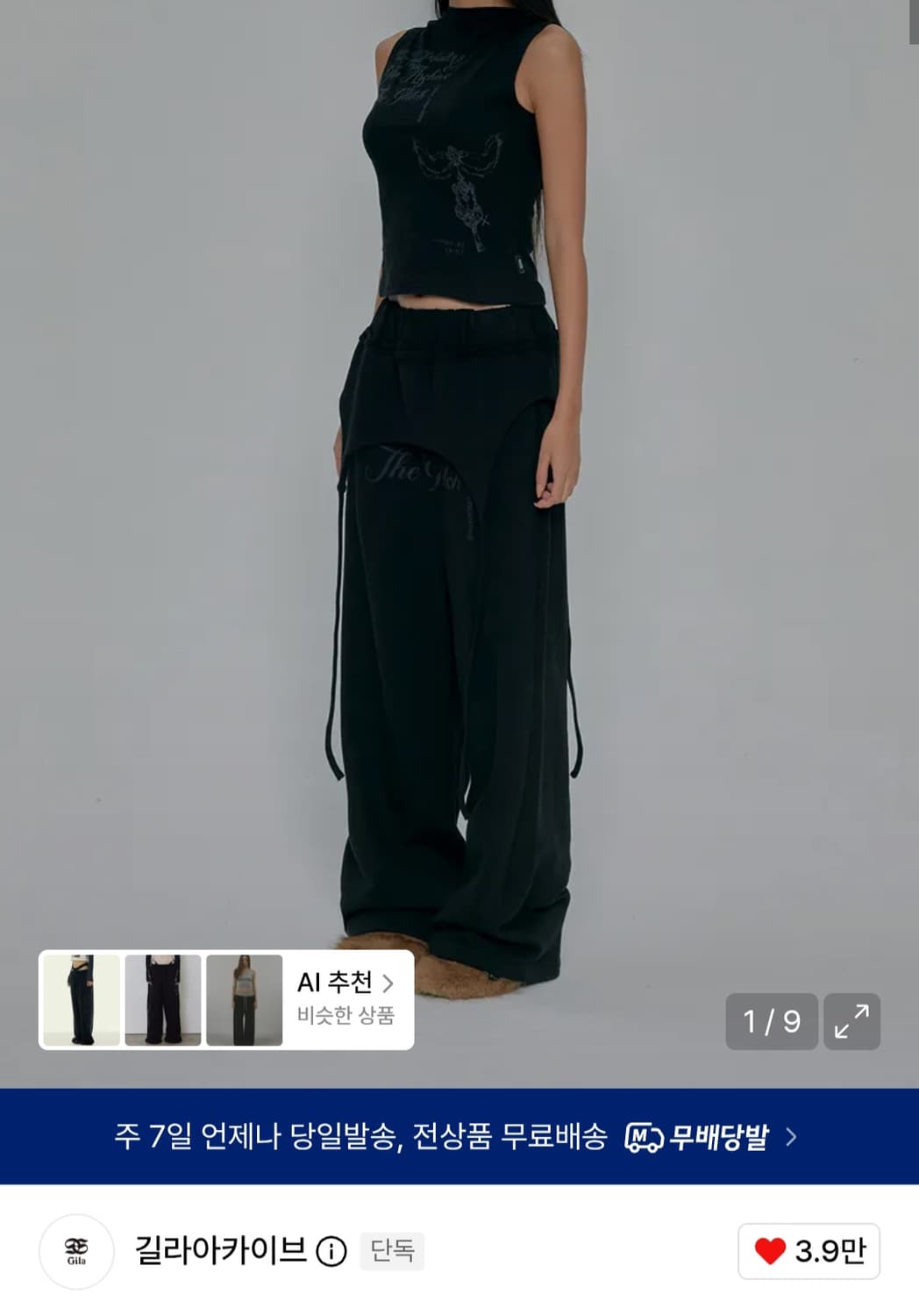 길라아카이브 트레이닝 팬츠 상품이미지1