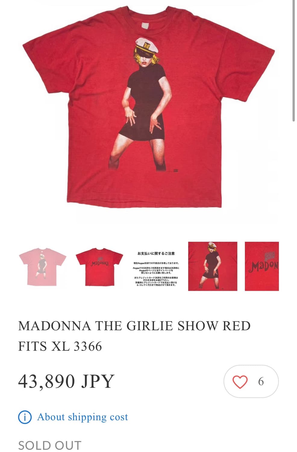 빈티지 90s 마돈나 MADONNA 더 걸리쇼 L 상품이미지7