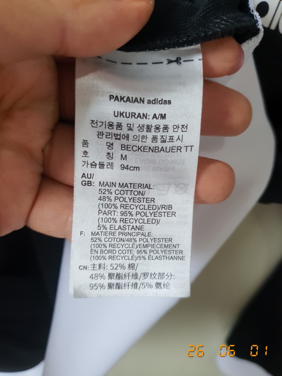 아디다스 져지  M  블랙/화이트 상품이미지6