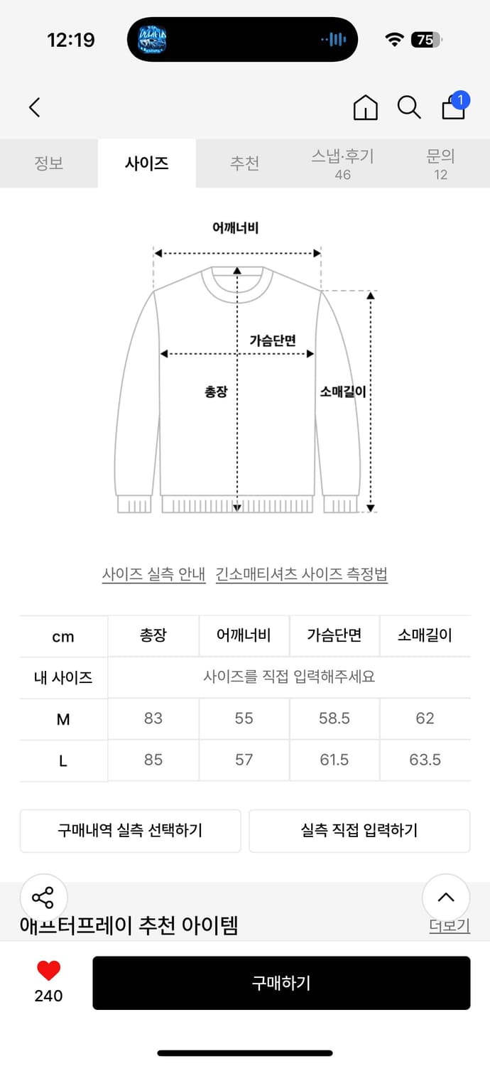 애프터프레이 락스타 레이러드 롱슬리브 상품이미지4