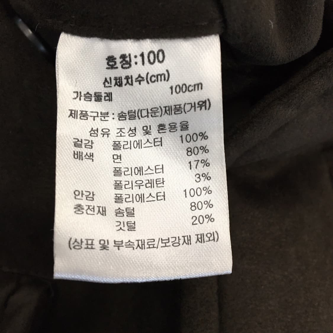 다니엘크레뮤 벨루어 구스다운패딩 100  상품이미지6