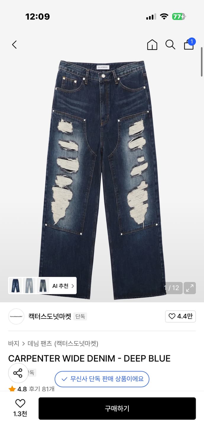 [m] 캑터스도넛 마켓 데님팬츠 상품이미지1