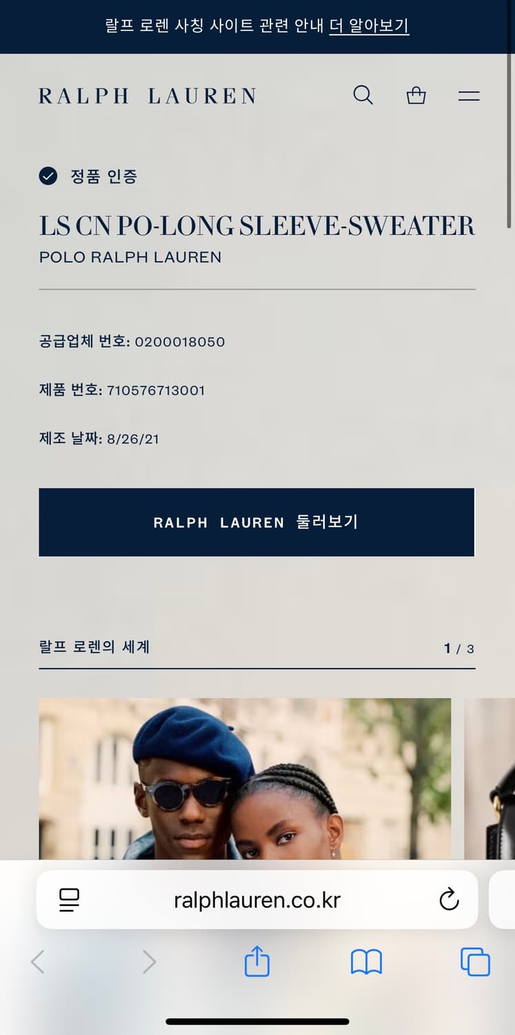 폴로 랄프로렌 체크 니트 S 상품이미지5