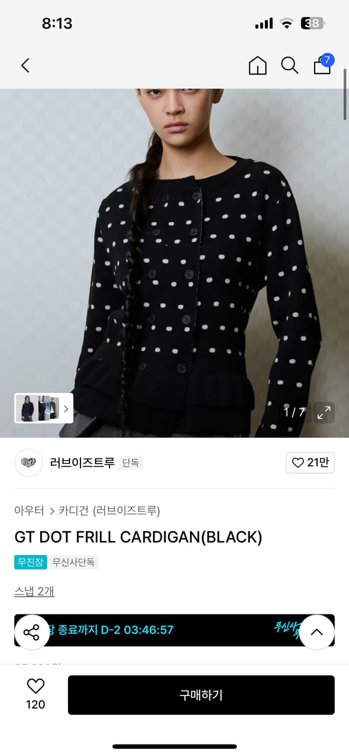 러브이즈트루  GT DOT 가디건 블랙 상품이미지1