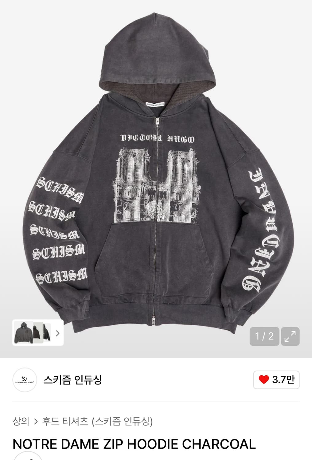 스키즘인듀싱 후드집업 상품이미지1