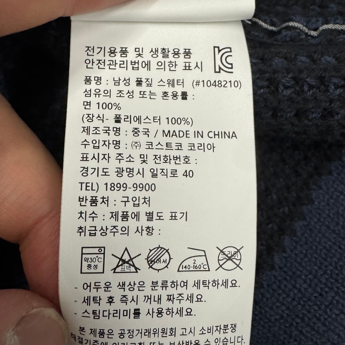 캘빈클라인 진스 니트 집업 상품이미지6