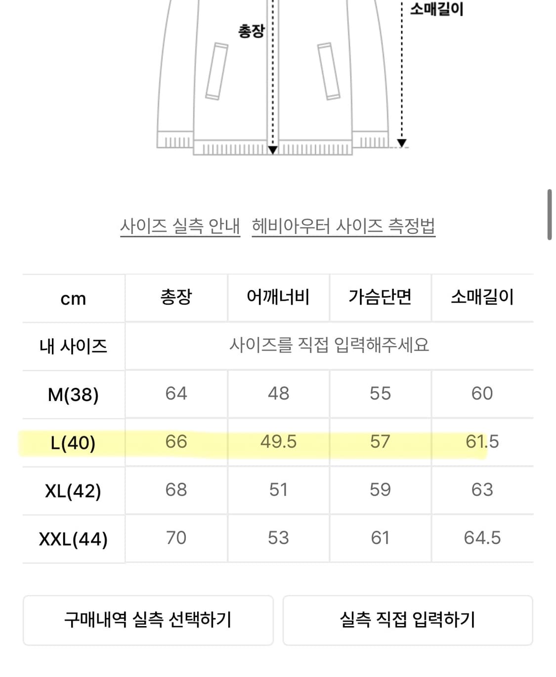 브론슨 논스탁 후드집업 그레이 40사이즈 상품이미지4