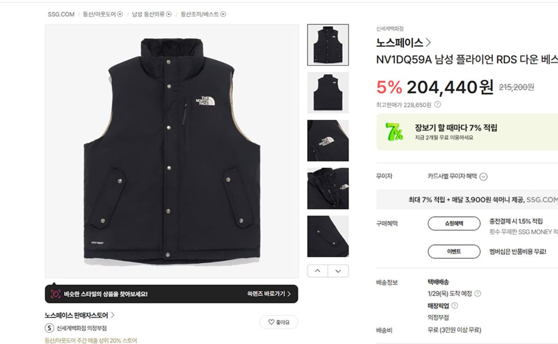 노스페이스 남자 플라이언 RDS 패딩조끼 덕다운 XL 105 상품이미지7