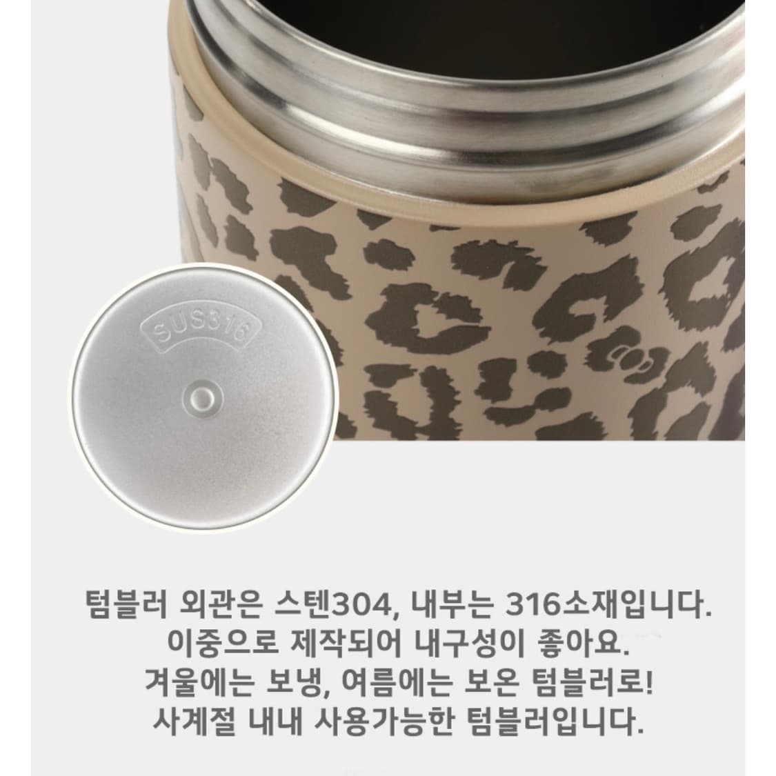 (박스x 미사용) tbh 헬로키티 레오파드 텀블러 블루 상품이미지4