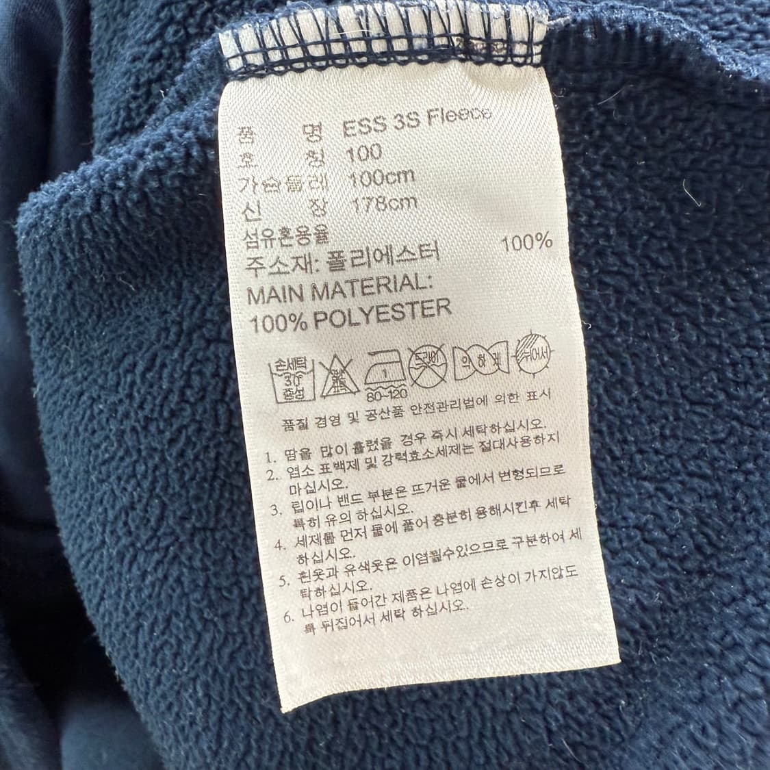 [L] 아디다스 네이비 에센셜 플리스 집업 상품이미지6