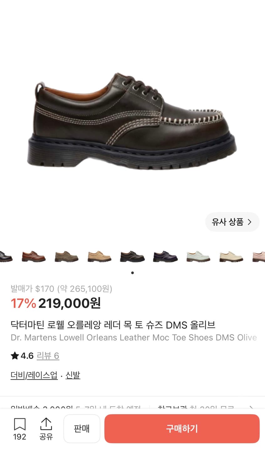 닥터마틴 로웰 오를레앙 레더 목 토 슈즈 DMS 올리브 상품이미지1
