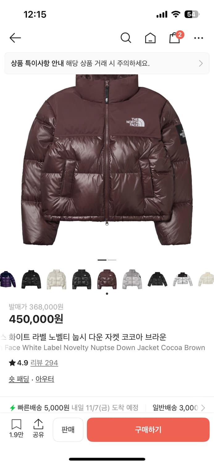 노스페이스 눕시 숏패딩 코코아브라운 상품이미지3