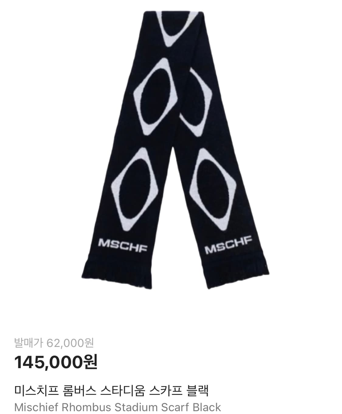 미스치프 롬버스 스타디움 스카프 블랙 상품이미지1