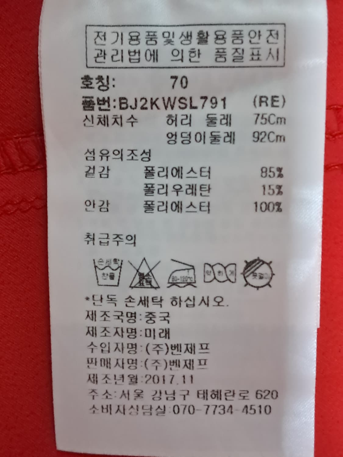 벤제프 골프 여성 바지 70 상품이미지10