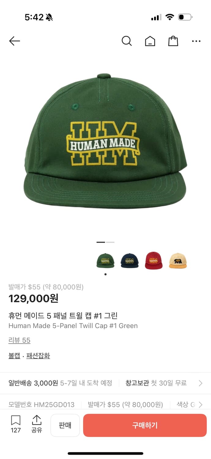 휴먼메이드 5 패널 트윌 캡 green 상품이미지4