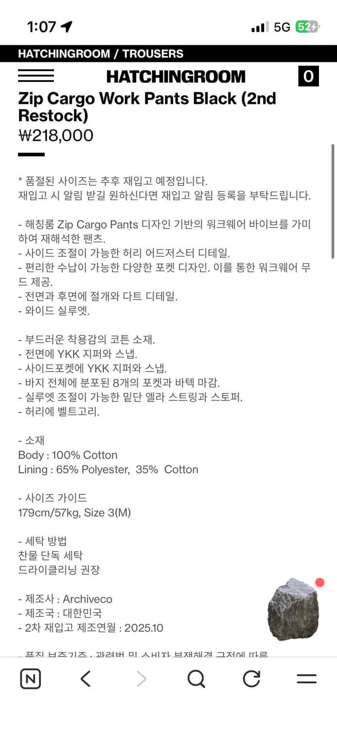 해칭룸 새상품 바지 상품이미지4