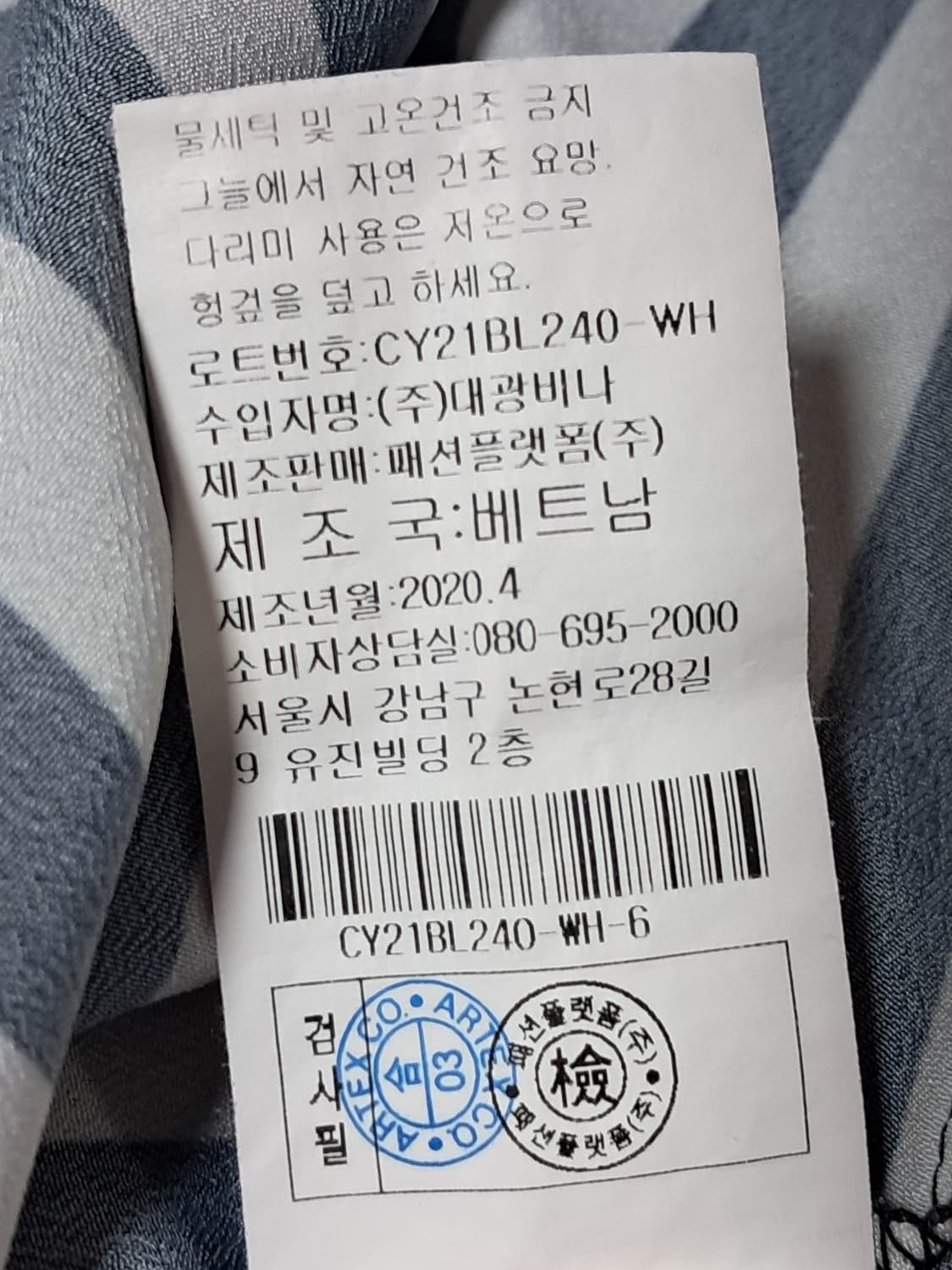 레노마 블라우스 6 상품이미지10