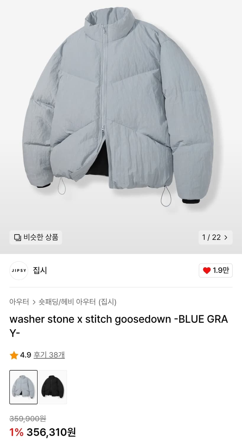 집시 스티치 구스 다운 m 상품이미지1