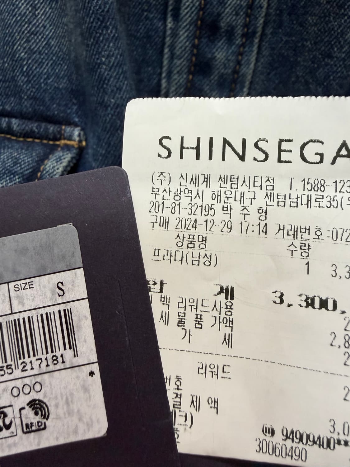 프라다 삼각로고 패디드 데님 셔츠 자켓 ( 105~110 ) 상품이미지5