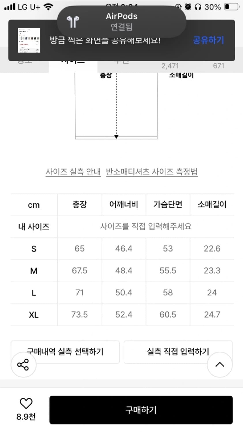 디스이즈네버댓 반팔 팝니다 상품이미지3