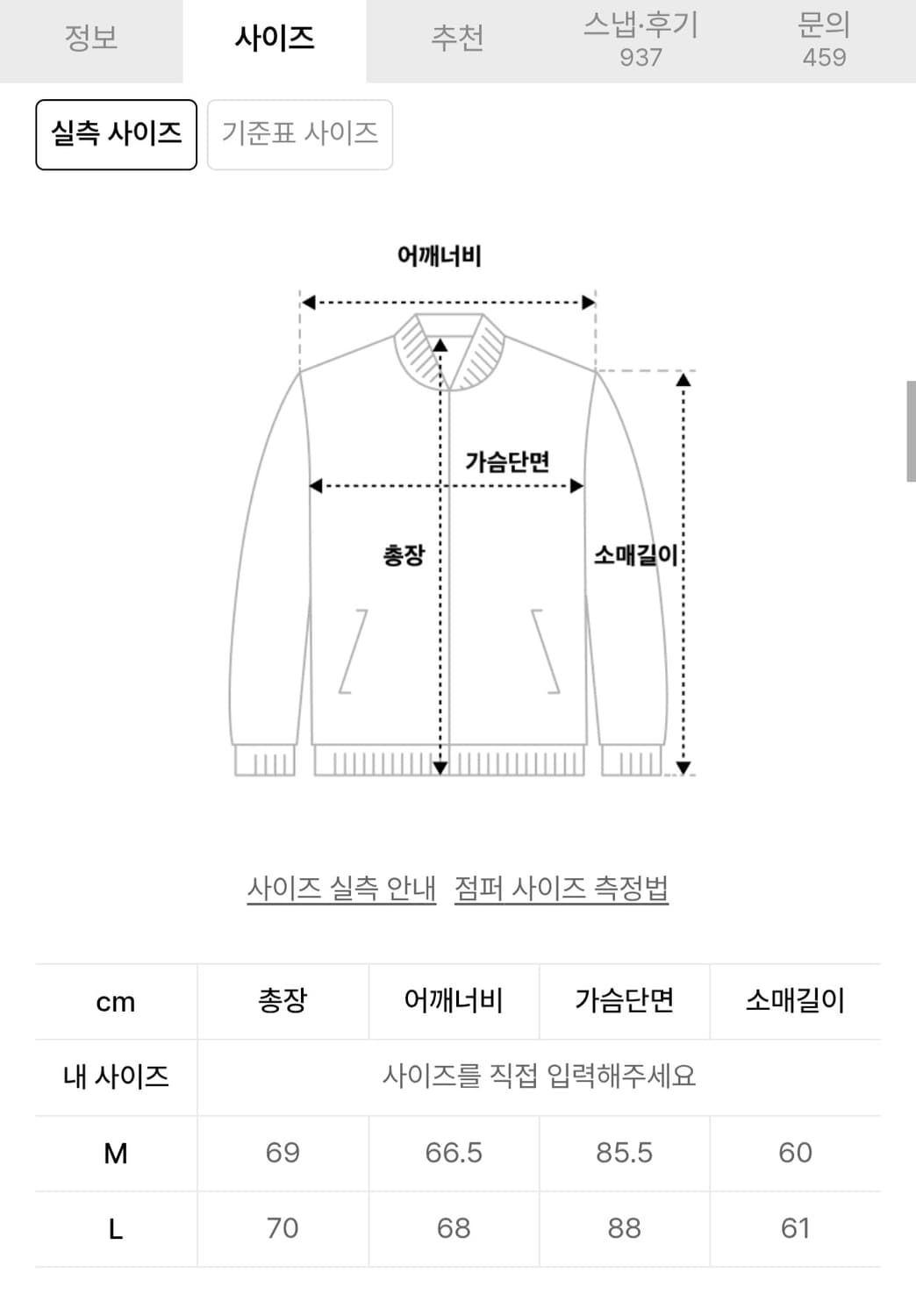 이에이 오버사이즈 점퍼 상품이미지4
