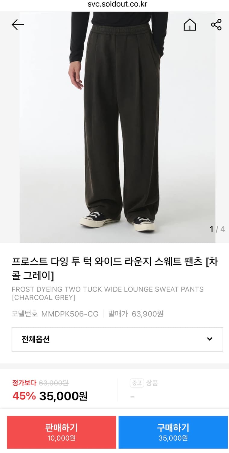 무신사 스탠다드 투 턱 스웨트 팬츠 상품이미지4